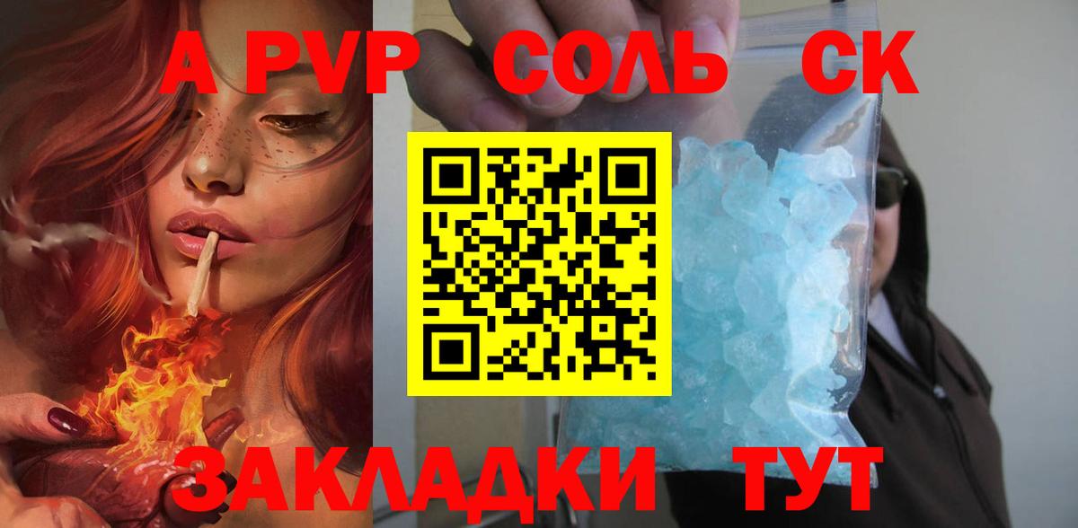 Тайшет  A PVP мука  APVP СК КРИС  Вход с VPN  Alpha PVP мука 
