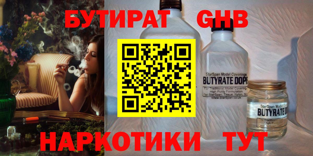 Тайшет  Бутират  Вход с VPN  БУТИРАТ оксана 