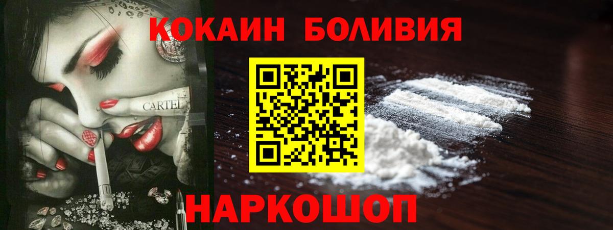Кокаин Перу  Кокаин Перу  КОКАИН  Вход с VPN  Тайшет 