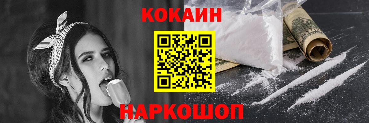 КОКАИН VHQ Тайшет