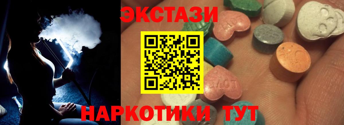 ЭКСТАЗИ круглые  Ecstasy  Тайшет  Вход с VPN 