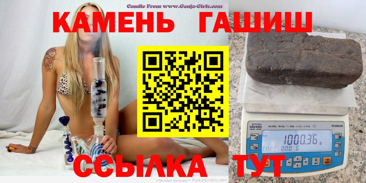 ГАШИШ hashish Тайшет