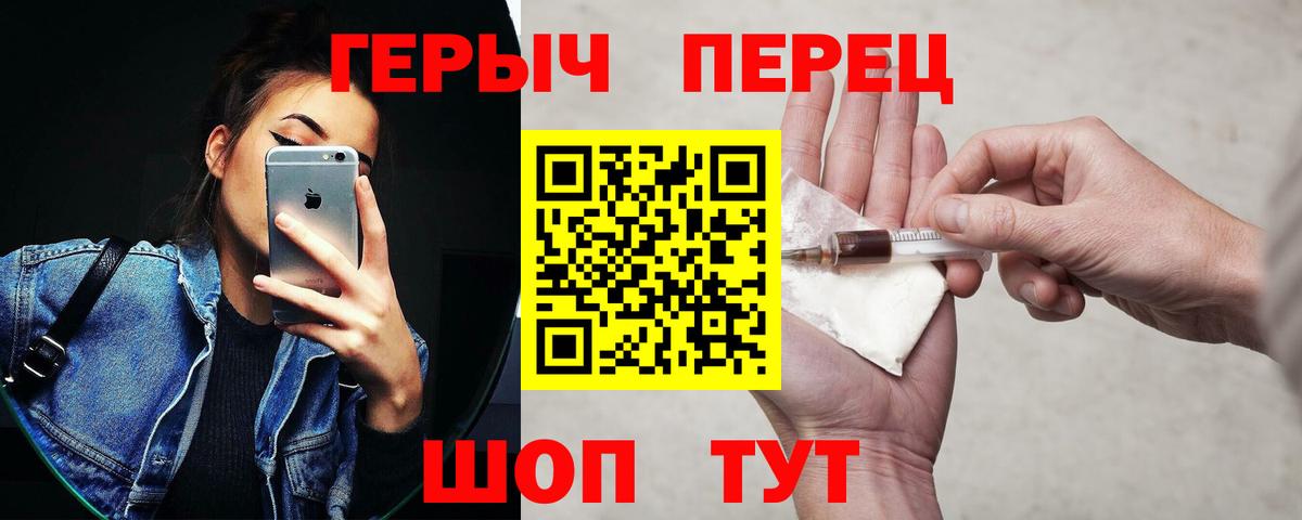 Героин гречка  Вход с VPN  Тайшет 