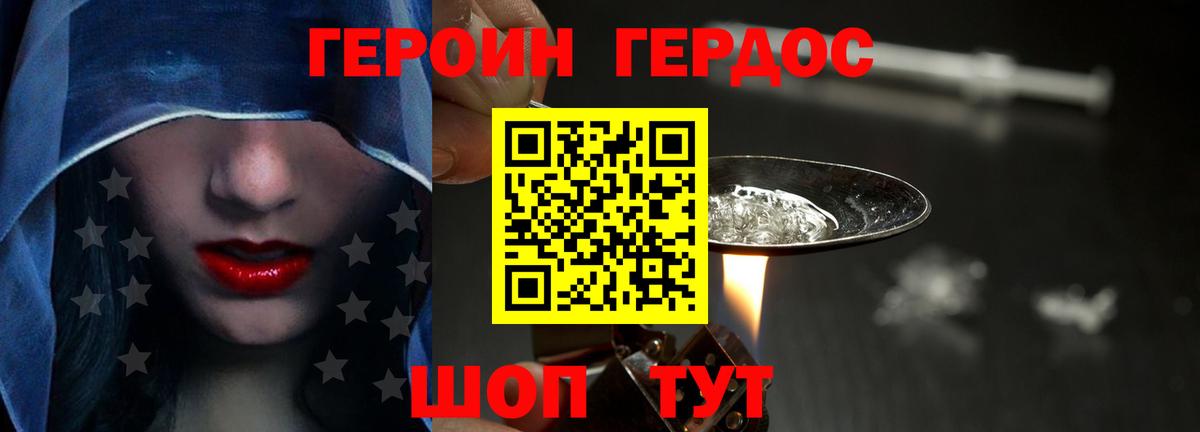 ГЕРОИН гречка Тайшет