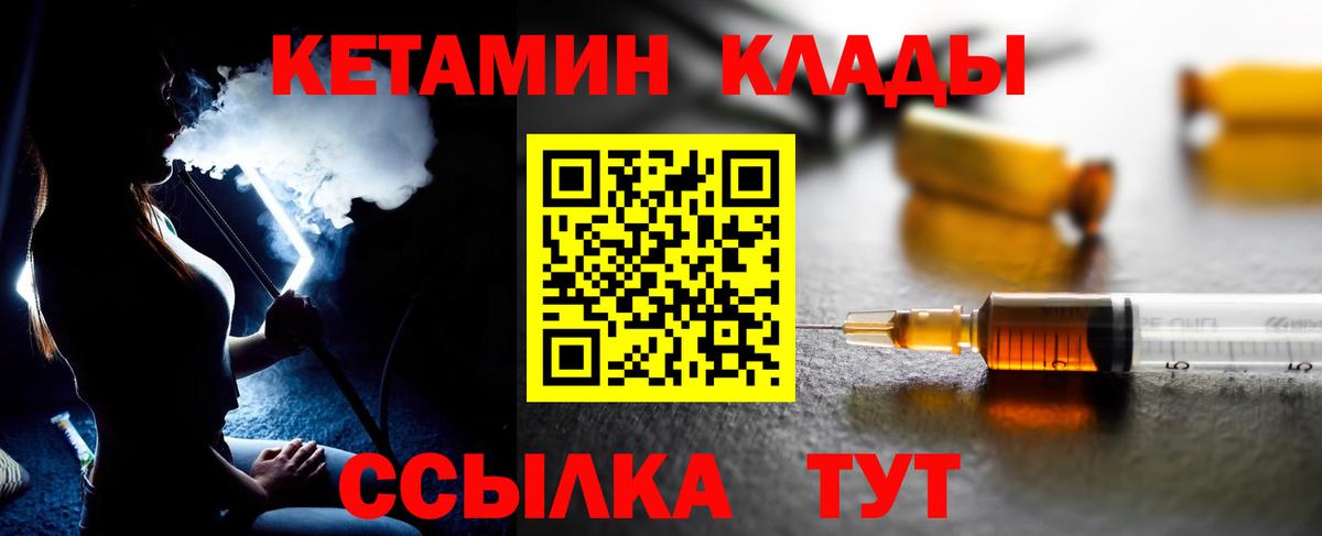 КЕТАМИН VHQ Тайшет