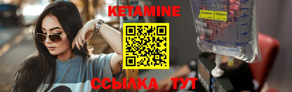 Тайшет  КЕТАМИН VHQ  Вход с VPN 