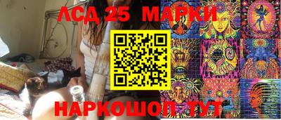 марки lsd Красноармейск