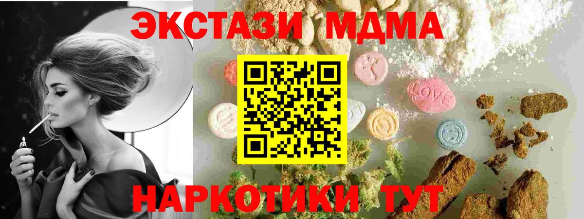 МДМА кристаллы Тайшет