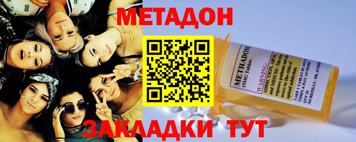 площадка формула  гидра рабочий сайт  Вход с VPN  МЕТАДОН кристалл  Тайшет 