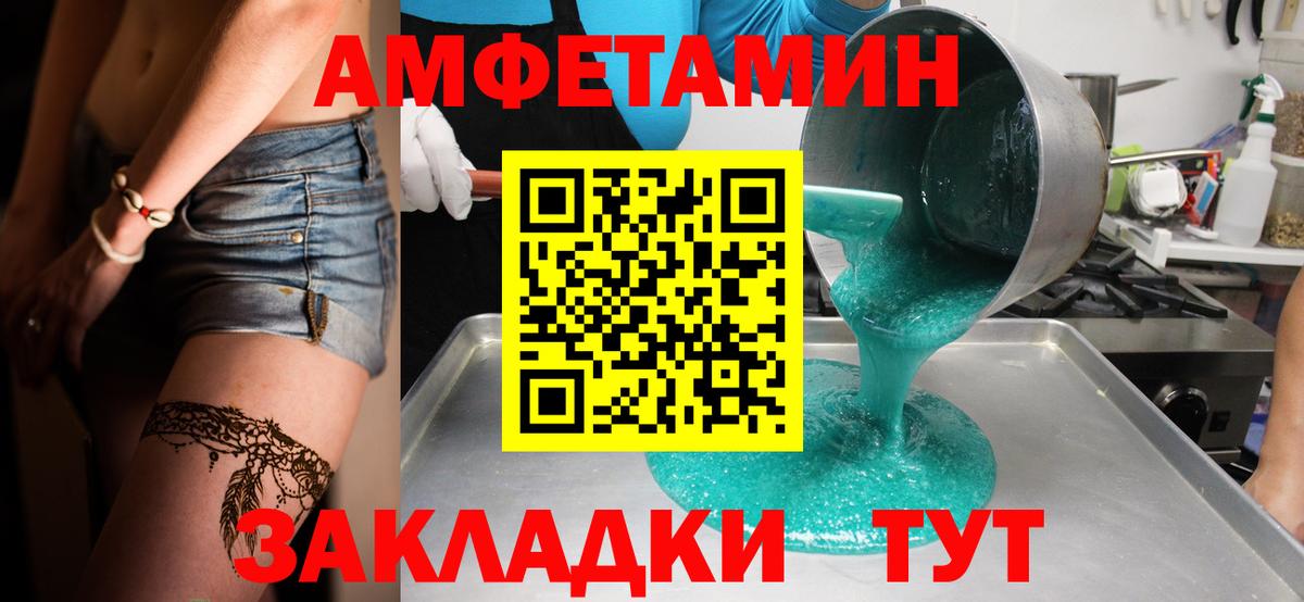 Тайшет  Первитин кристалл  Вход с VPN 