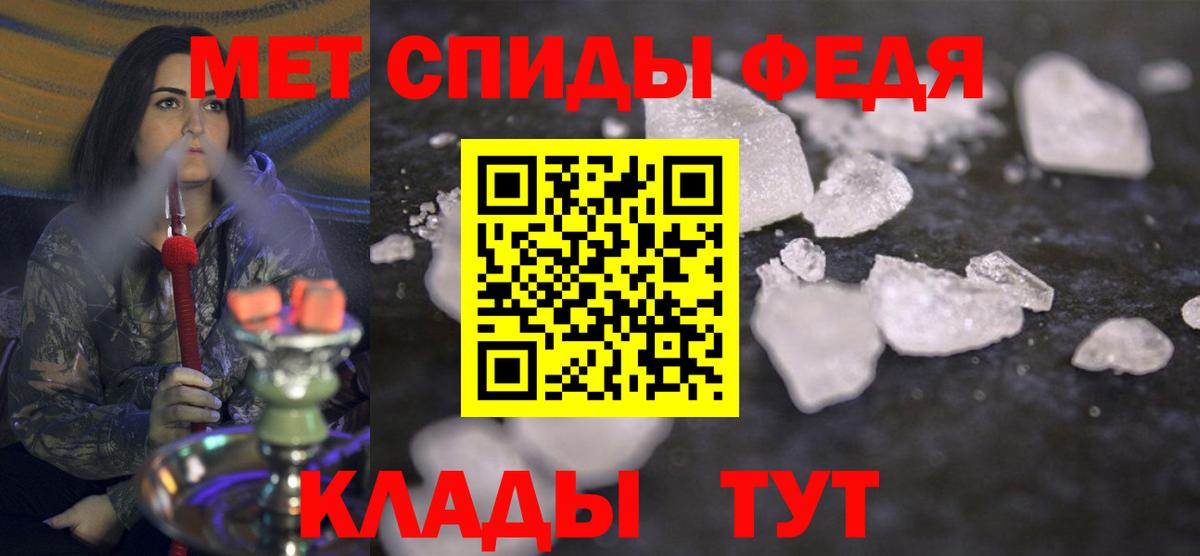 Метамфетамин пудра Тайшет