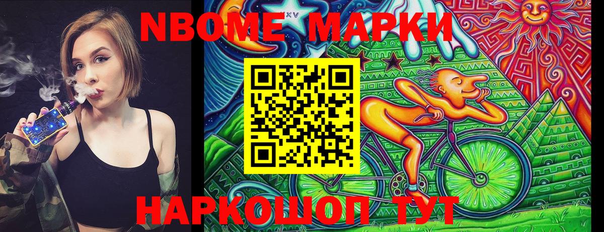Тайшет  Наркотические марки 1500мкг  Марки N-bome  Наркотические марки 1500мкг  Вход с VPN 