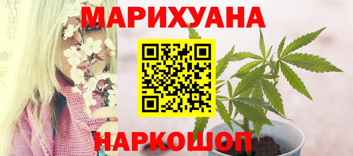Тайшет  Конопля семена  Марихуана AK-47  Шишки марихуана AK-47  Вход с VPN 